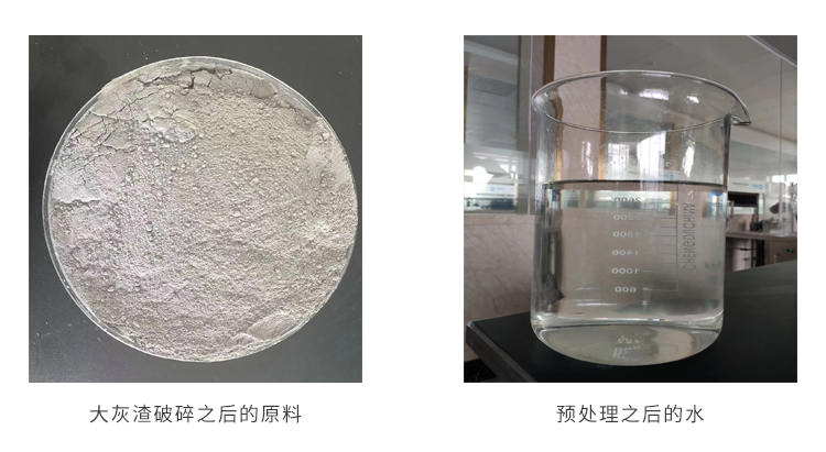 大修渣处理前后对比图 大修渣处理前后对比图
